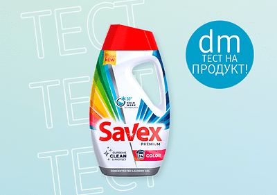 Течен перилен препарат Savex за цветни дрехи