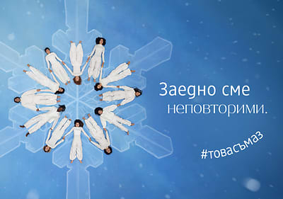 Gemeinsam sind wir einzigartig