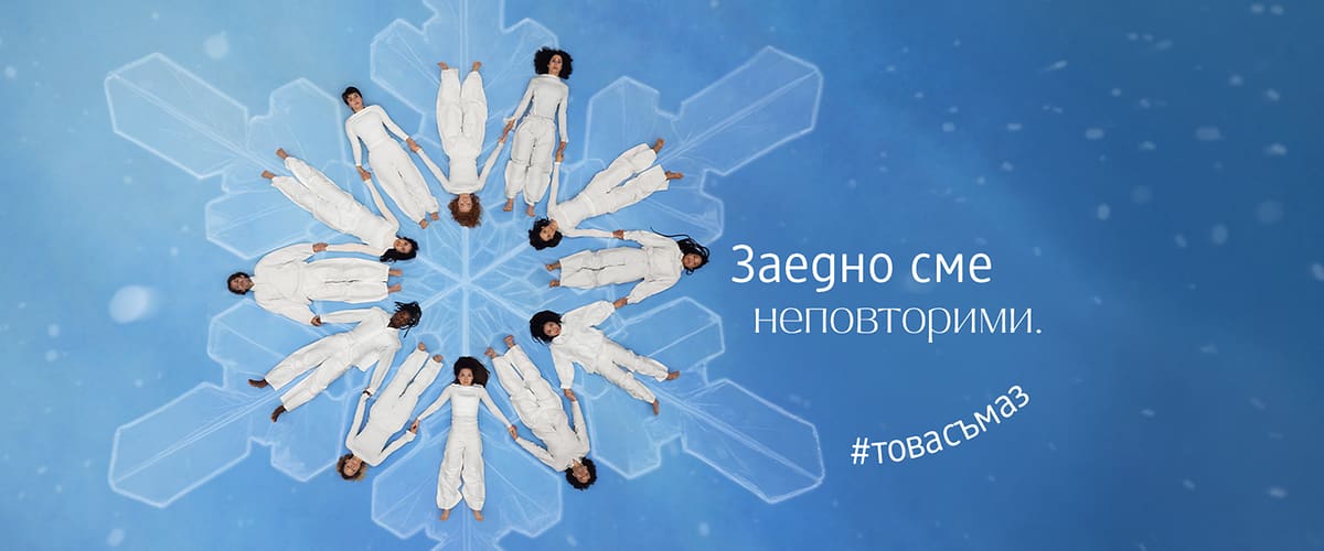 Gemeinsam sind wir einzigartig