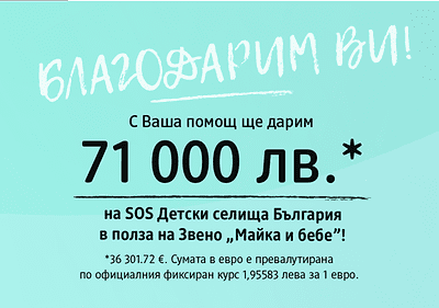 Giving Friday на 28 ноември на син фон