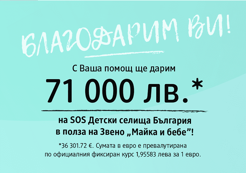 Giving Friday на 28 ноември на син фон