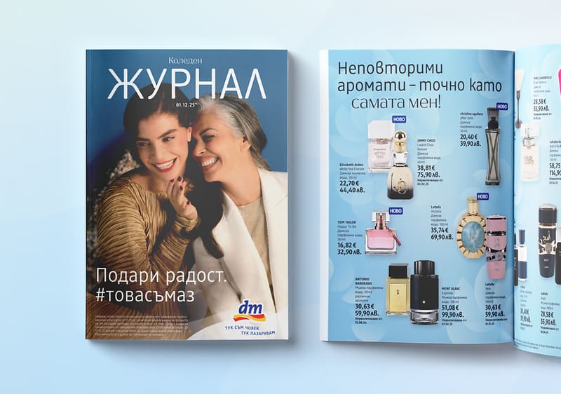 Коледен журнал