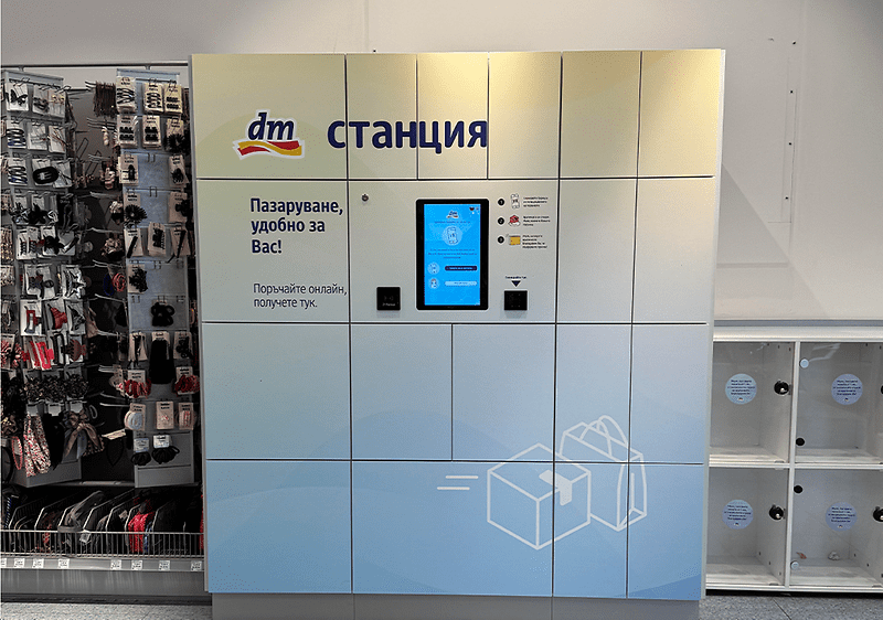 Станция за получаване на поръчки в магазин