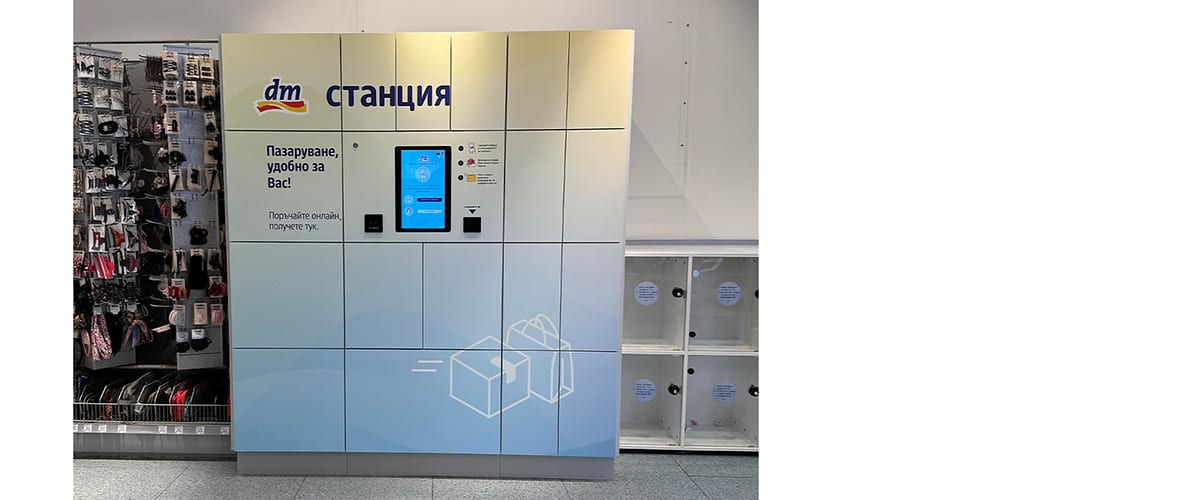 Станция за получаване на поръчки в магазин