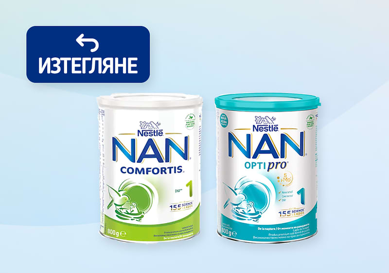 Две кутии бебешка формула NAN Comfortis и Optipro