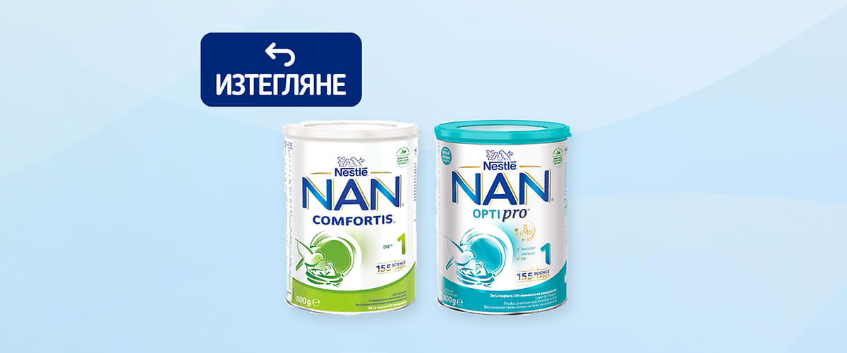 Две кутии бебешка формула NAN Comfortis и Optipro