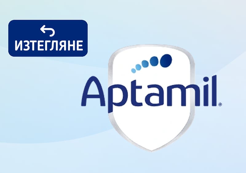 Кутия с адаптирано мляко Aptamil