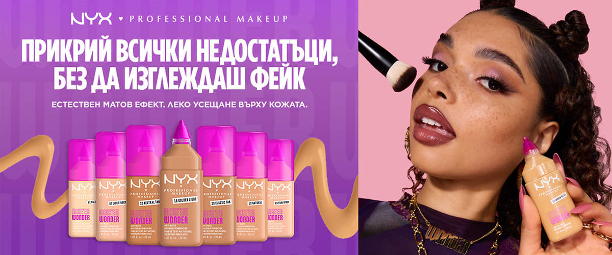 Рекламно изображение на продукти за грим от NYX.
