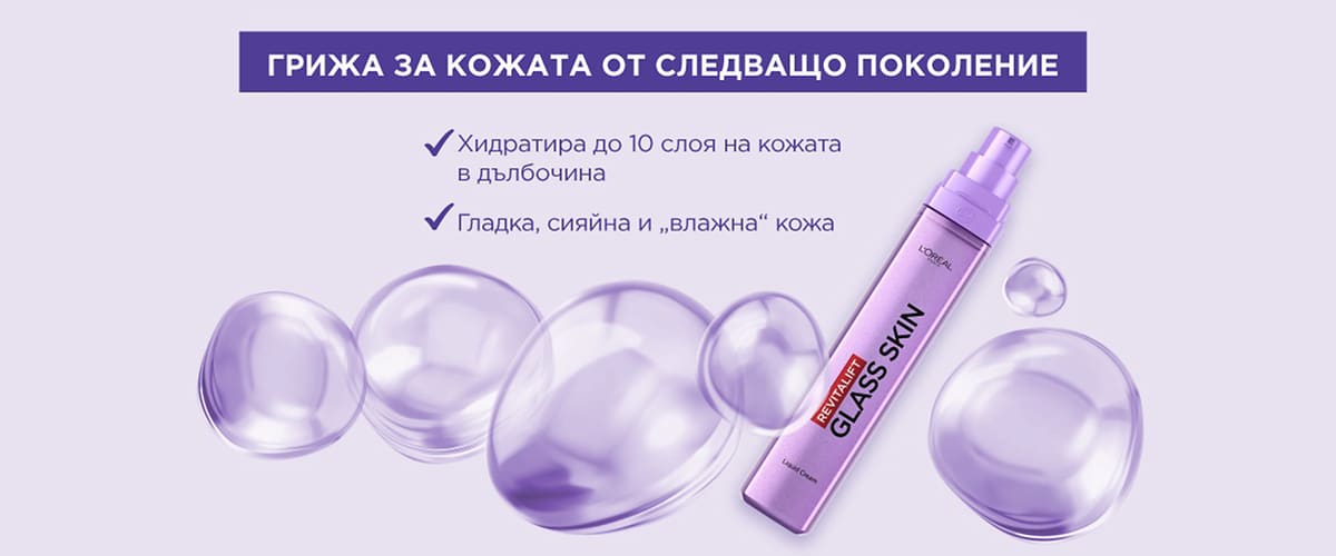 Козметичен продукт с лилави мехурчета и текст за грижа за кожата