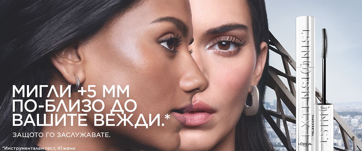 Изображението показва спирала L'Oreal с надписи на български.