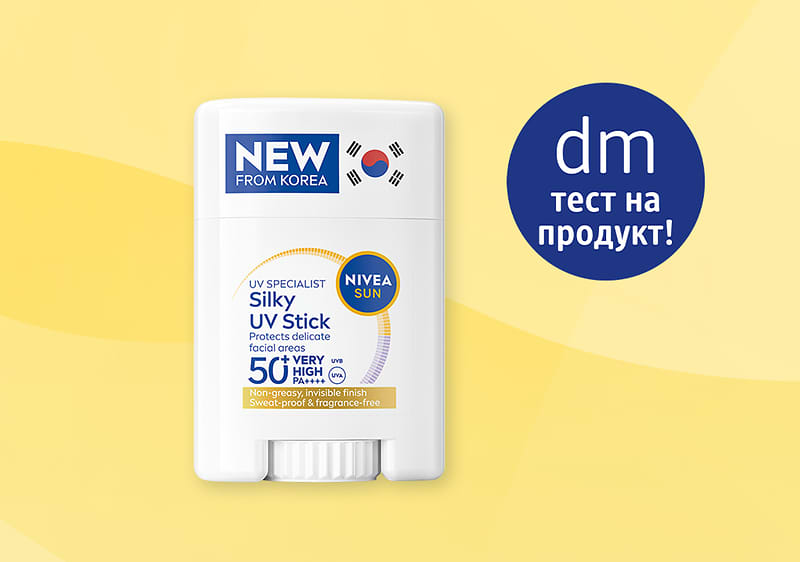  Слънцезащитен Nivea Sun Silky UV stick SPF50+ върху пастелно фон