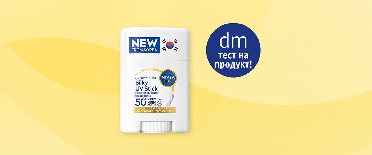 Слънцезащитен Nivea Sun Silky UV stick SPF50+ върху пастелно фон