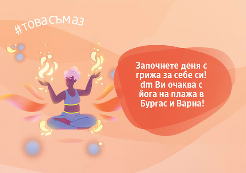 йога