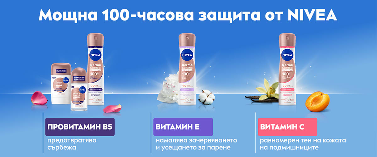 nivea