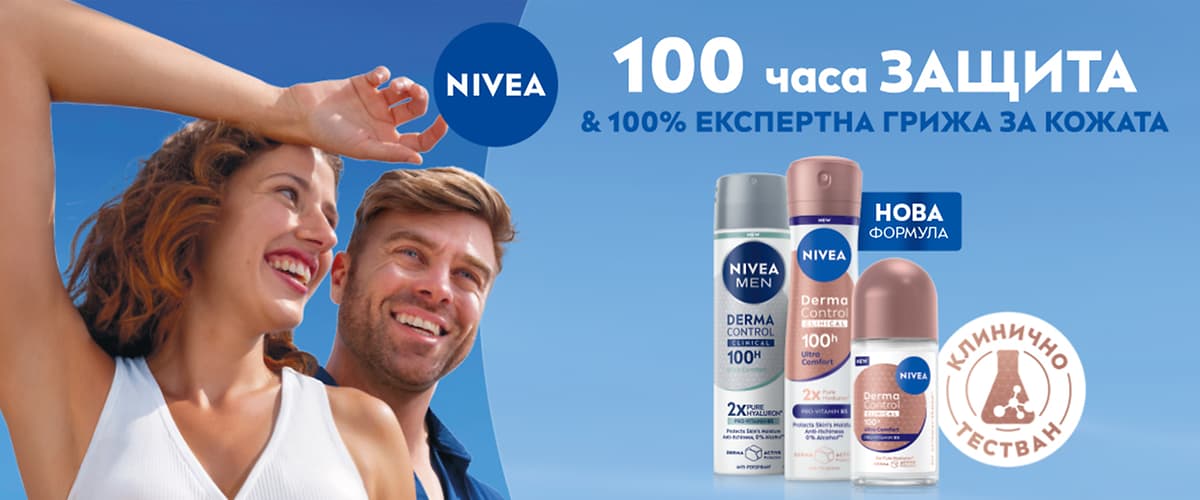 nivea