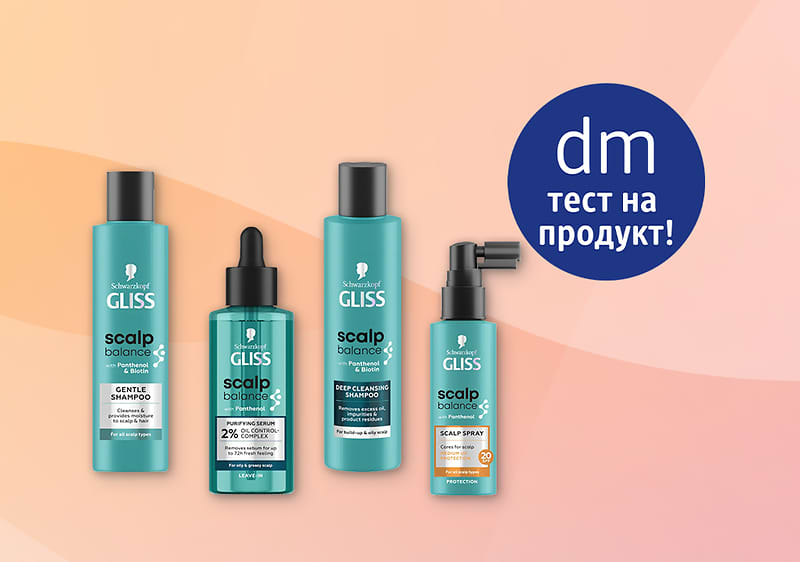 scalp balance серия продукти за скалп с шампоан и серум