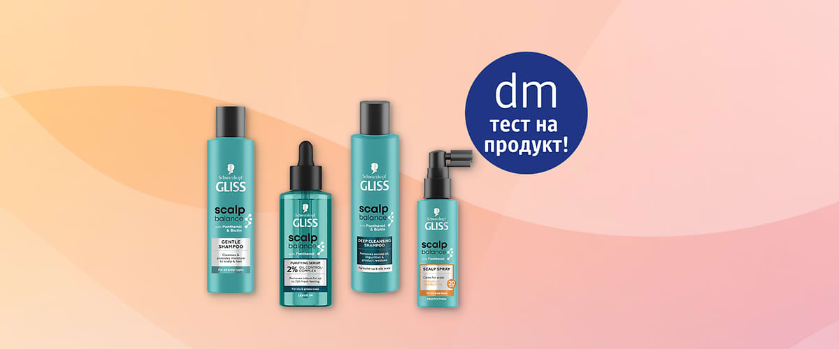 scalp balance серия продукти за скалп с шампоан и серум