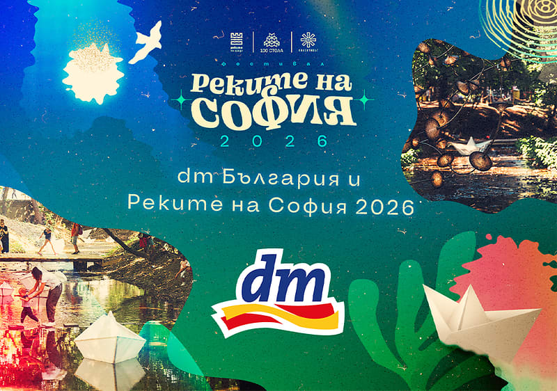 Корабче от хартия пред цветен артистичен фон с морски елементи