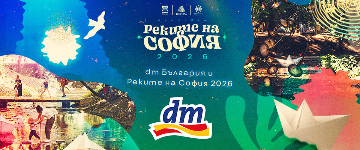 Корабче от хартия пред цветен артистичен фон с морски елементи
