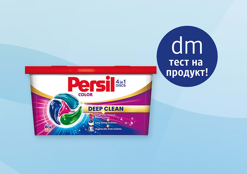 Persil кутия с таблетки за пране Deep Clean на светещ фон