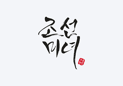 Beauty of Joseon