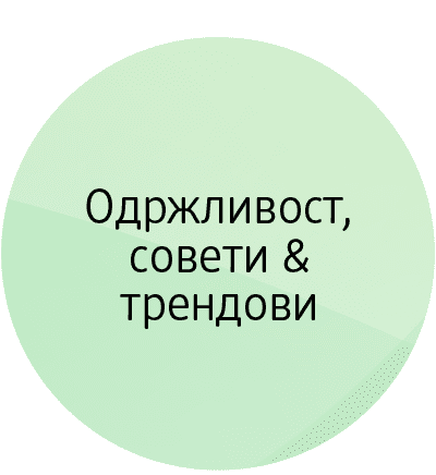 Odrzhlivi Soveti