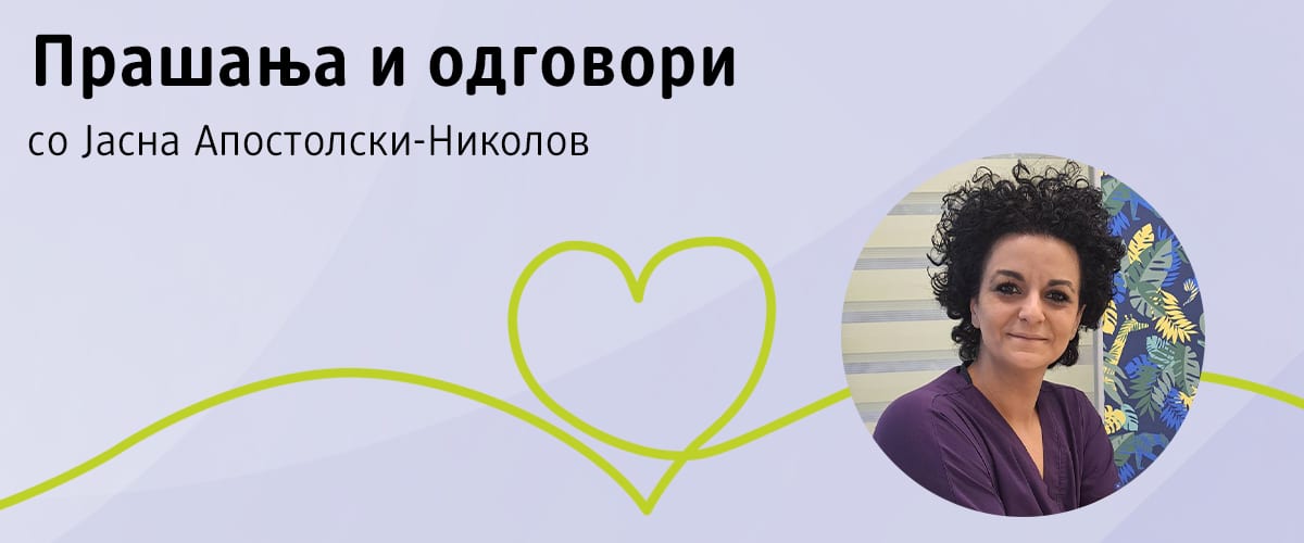 Q&A со Јасна Апостолски-Николов