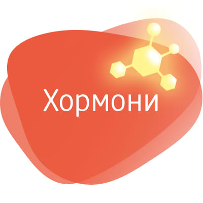 Hormoni