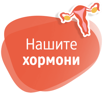Hormoni