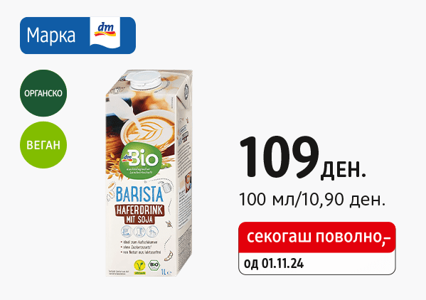 dmBio овесен напиток со соја, 1 л