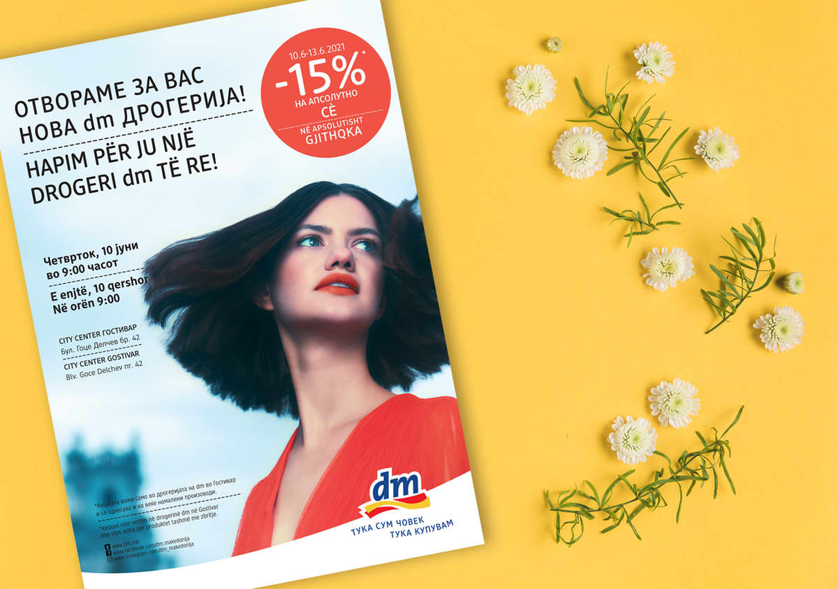 Струмица добива своја dm дрогерија