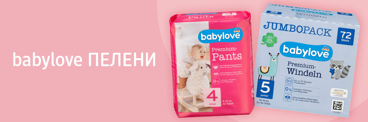 Сигурна заштита за вашето бебе