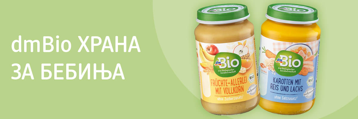 Органска храна за моето бебе