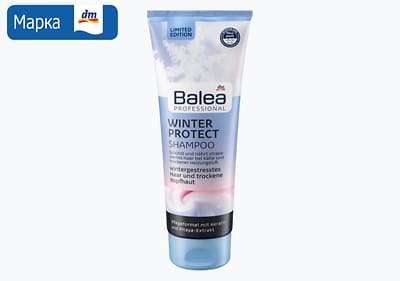 Balea Professional Winter Protect шампон, 250 мл
