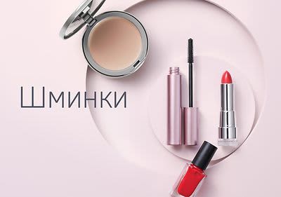 Make-up Produkte