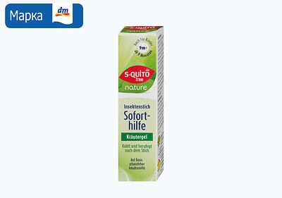S-QUiTO free билен гел против убод од инсекти, 15 мл