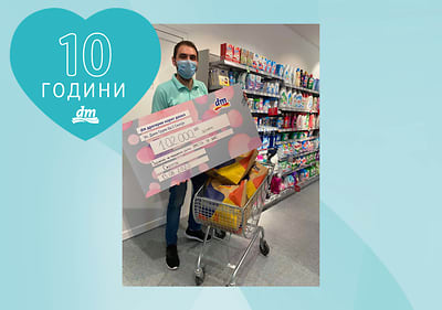 Помагавме во заедницата