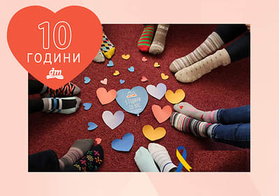 Ги поддржавме и слававме различностите