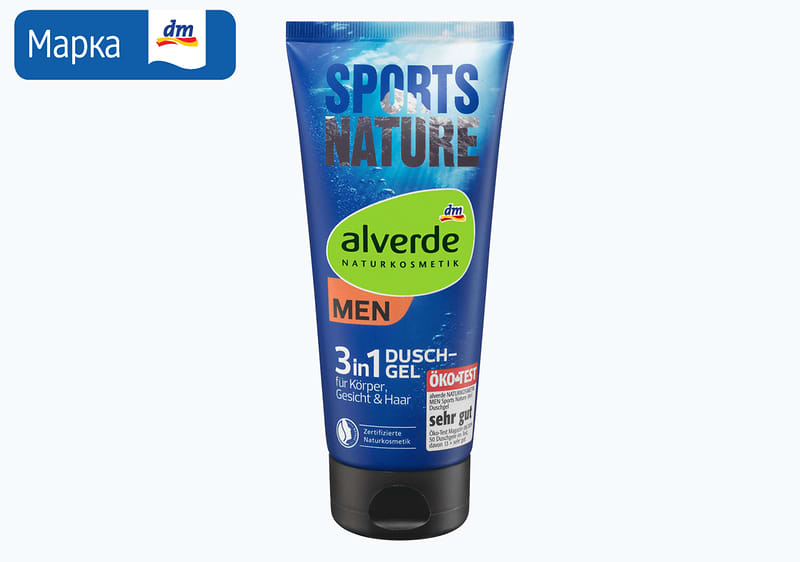 alverde MEN 3 во 1 гел за коса, лице и тело, 200 мл