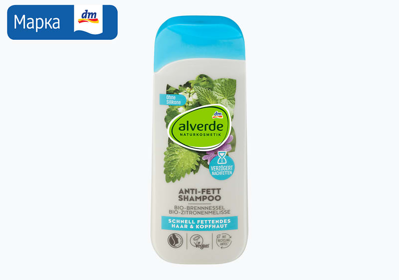 alverde шампон, 200 мл