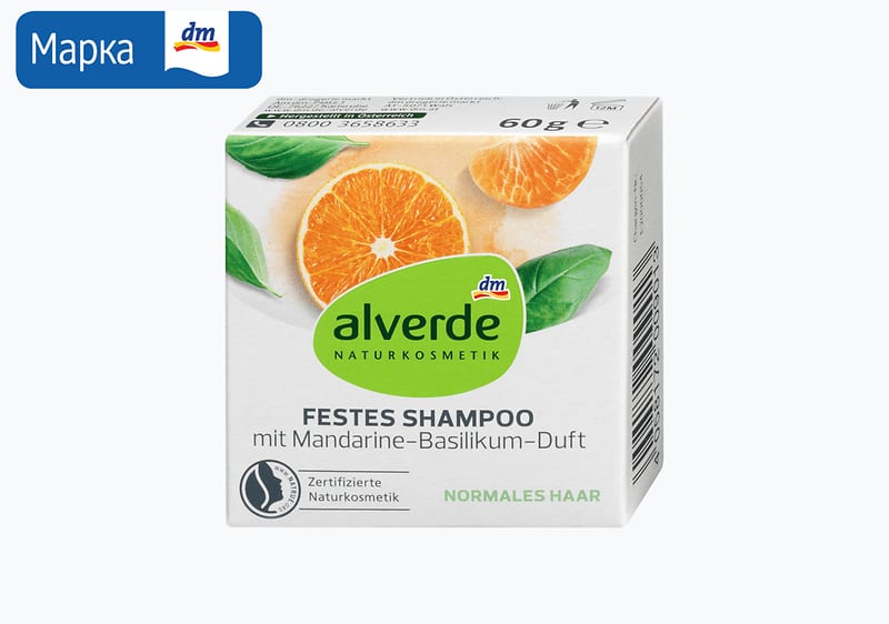 alverde тврд шампон, 60 г