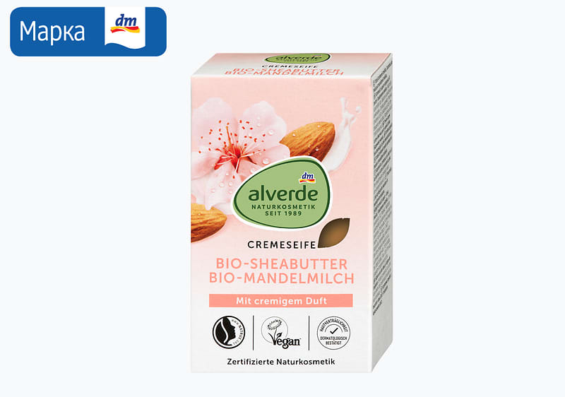 alverde лосион за тело, 250 мл