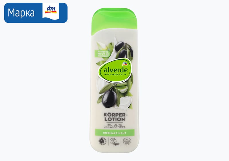 alverde лосион за тело, 250 мл