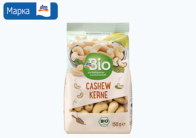 dmBio индиски ореви, 150 г