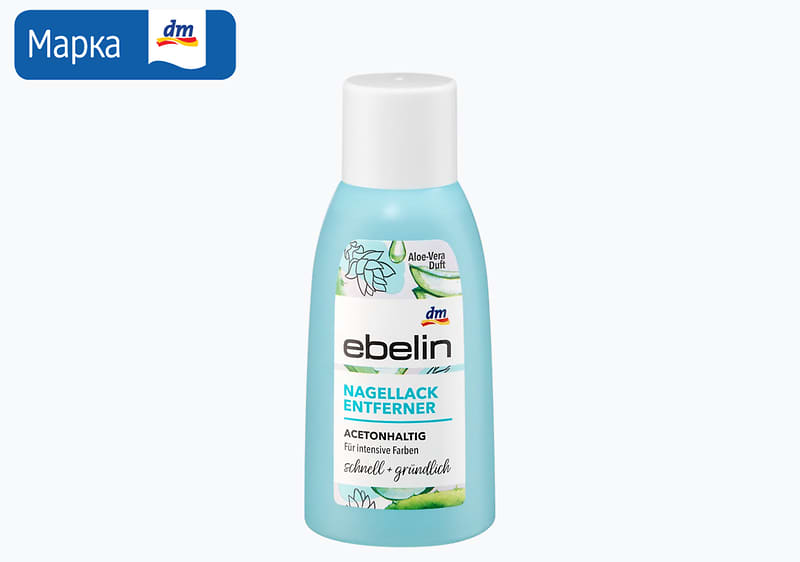 ebelin отстранувач на лак за нокти, 125 мл