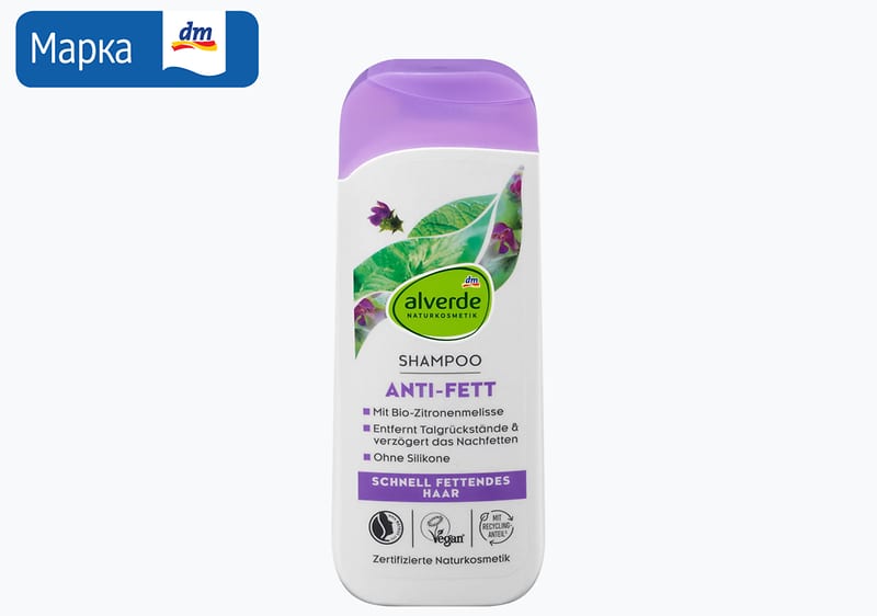 alverde шампон за коса, 200 мл