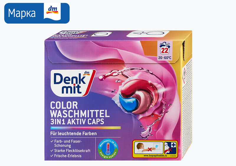 Denkmit капсули за перење шарени алишта, 22/1 