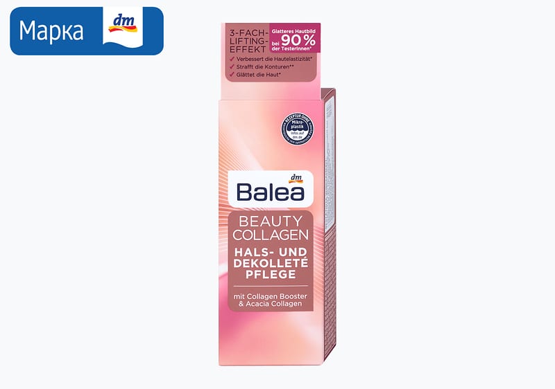 Balea Beauty Collagen бустер за врат и деколте, 50 мл