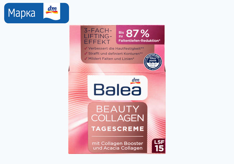Balea Beauty Collagen дневен крем за лице, 50 мл