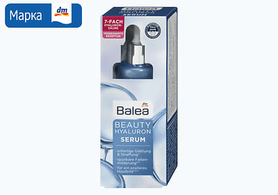 Balea Beauty хијалуронски серум, 30 мл